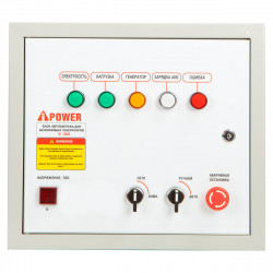 Блок автозапуска для бензиновых генераторов A-iPower 230В 100А 8 ПИН