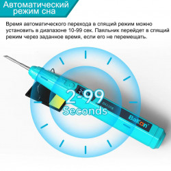 Паяльник USB портативный Bakon BK210S