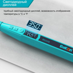 Паяльник USB портативный Bakon BK210S