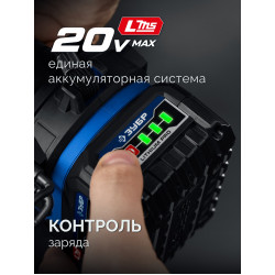 AB-80-700R Редукторная мини-УШМ ЗУБР 20 В, d82 мм, без АКБ (LMS), с доп. основанием, Профессионал