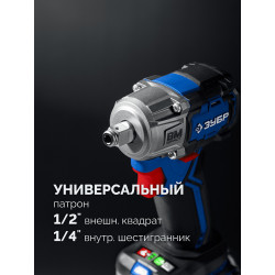 GB-350 Бесщеточный ударный гайковерт ЗУБР 20 В, 350 Н·м, без АКБ (LMS), ПРОФЕССИОНАЛ
