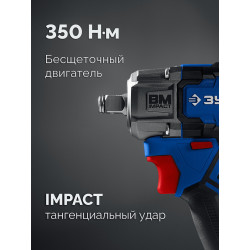 GB-350-42 Бесщеточный ударный гайковерт ЗУБР 20 В, 350 Н·м, 2 АКБ LMS (4 А·ч), кейс, ПРОФЕССИОНАЛ