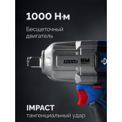 GB-1000-42 Бесщеточный ударный гайковерт ЗУБР 20 В, 1000 Н·м, 2 АКБ LMS (4 А·ч), кейс, ПРОФЕССИОНАЛ