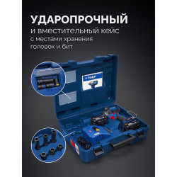 GB-550-42 Бесщеточный ударный гайковерт ЗУБР 20 В, 500 Н·м, 2 АКБ LMS (4 А·ч), кейс, ПРОФЕССИОНАЛ