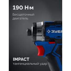 GVB-190-22 Бесщеточный ударный винтоверт ЗУБР 20 В, 190 Н·м, 2 АКБ LMS (2 А·ч), кейс, ПРОФЕССИОНАЛ