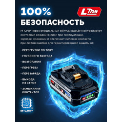 BP-H-20-3 Аккумулятор LMS ЗУБР High Power, 20 В, 3.0 А·ч, ПРОФЕССИОНАЛ