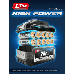 BP-H-20-3 Аккумулятор LMS ЗУБР High Power, 20 В, 3.0 А·ч, ПРОФЕССИОНАЛ
