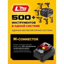 BLB-200-21 Воздуходувка-пылесос аккумуляторная STEHER 20 В, 200 м3/ч, 1 АКБ LMS (2 Ач)