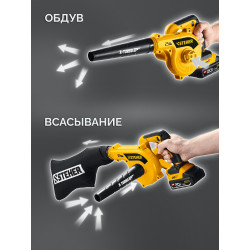 BLB-200-21 Воздуходувка-пылесос аккумуляторная STEHER 20 В, 200 м3/ч, 1 АКБ LMS (2 Ач)