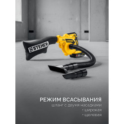 BLB-200-21 Воздуходувка-пылесос аккумуляторная STEHER 20 В, 200 м3/ч, 1 АКБ LMS (2 Ач)