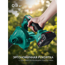 ВА-200-21 Воздуходувка-пылесос аккумуляторная ЗУБР 20 В, 200 м3/ч, 1 АКБ LMS (2 Ач)