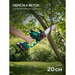 ПЦБ-2020 Мини-пила цепная аккумуляторная ЗУБР 20 В, 200 мм шина Тип 6, без АКБ (LMS)