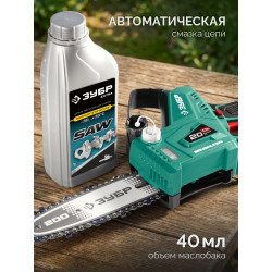ПЦБ-2020-21 Мини-пила цепная аккумуляторная ЗУБР 20 В, 200 мм шина (Тип 6), 1 АКБ LMS (2 Ач)