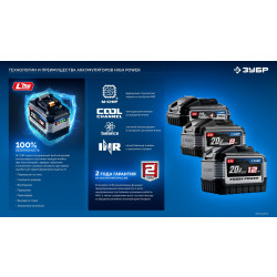 BP-H-20-6 Аккумулятор LMS ЗУБР High Power, 20 В, 6.0 А·ч, ПРОФЕССИОНАЛ