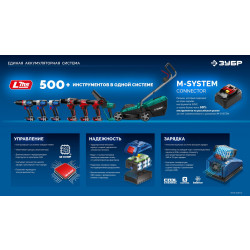 BP-H-20-6 Аккумулятор LMS ЗУБР High Power, 20 В, 6.0 А·ч, ПРОФЕССИОНАЛ