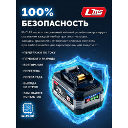BP-H-20-6 Аккумулятор LMS ЗУБР High Power, 20 В, 6.0 А·ч, ПРОФЕССИОНАЛ