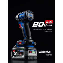 BP-H-20-6 Аккумулятор LMS ЗУБР High Power, 20 В, 6.0 А·ч, ПРОФЕССИОНАЛ