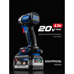 BP-H-20-8 Аккумулятор LMS ЗУБР High Power, 20 В, 8.0 А·ч, ПРОФЕССИОНАЛ