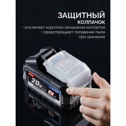 BP-H-20-8 Аккумулятор LMS ЗУБР High Power, 20 В, 8.0 А·ч, ПРОФЕССИОНАЛ