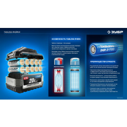 BP-H-20-8 Аккумулятор LMS ЗУБР High Power, 20 В, 8.0 А·ч, ПРОФЕССИОНАЛ