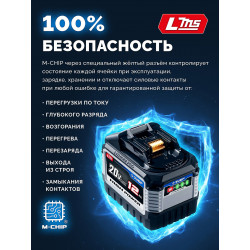 BP-H-20-12 Аккумулятор LMS ЗУБР High Power, 20 В, 12.0 А·ч, ПРОФЕССИОНАЛ