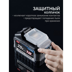 BP-H-20-12 Аккумулятор LMS ЗУБР High Power, 20 В, 12.0 А·ч, ПРОФЕССИОНАЛ