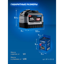 BP-H-20-12 Аккумулятор LMS ЗУБР High Power, 20 В, 12.0 А·ч, ПРОФЕССИОНАЛ