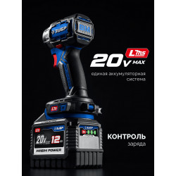 BP-H-20-12 Аккумулятор LMS ЗУБР High Power, 20 В, 12.0 А·ч, ПРОФЕССИОНАЛ