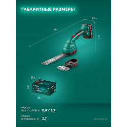 НКА-2020-21 Ножницы-кусторез аккумуляторные ЗУБР 20 В, 200 мм, 1 АКБ LMS (2 Ач)