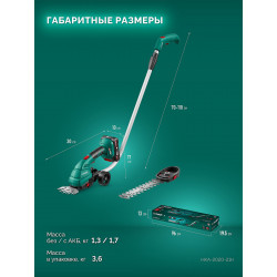 НКА-2020-21Н Ножницы-кусторез аккумуляторные с ручкой ЗУБР 20 В, 200 мм, 1 АКБ LMS (2 Ач)