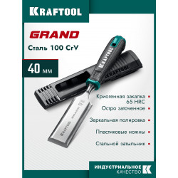 1818-40 Стамеска-долото KRAFTOOL GRAND с двухкомпонентной рукояткой, 40 мм