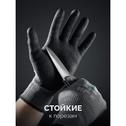 11245-XL Перчатки KRAFTOOL CUT PROTECT, XL (10), с кевларовой нитью для защиты от порезов, с рельефным латексным покрытием