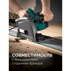 32432-1.5 Направляющая шина KRAFTOOL KRAFTFLEX FS-1500 мм