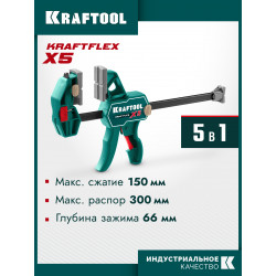 32555-150 Многофункциональная струбцина для направляющих шин KRAFTOOL KRAFTFLEX X5 150, 150 х 66 мм