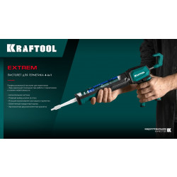 06676 Пистолет для герметика KRAFTOOL EXTREM 4-in-1 310 мл, антикапельная система, регулировка силы давления, усиленный скелетный поворотный