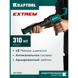 06676 Пистолет для герметика KRAFTOOL EXTREM 4-in-1 310 мл, антикапельная система, регулировка силы давления, усиленный скелетный поворотный
