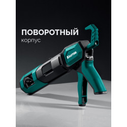 06676 Пистолет для герметика KRAFTOOL EXTREM 4-in-1 310 мл, антикапельная система, регулировка силы давления, усиленный скелетный поворотный