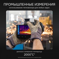 725621 Тепловизор RGK TL-384 Pro