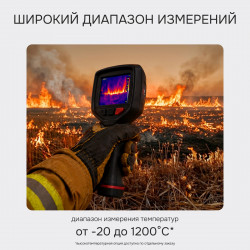 725676 Тепловизор RGK TL-256F