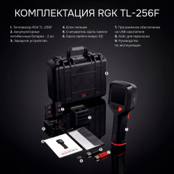 725676 Тепловизор RGK TL-256F