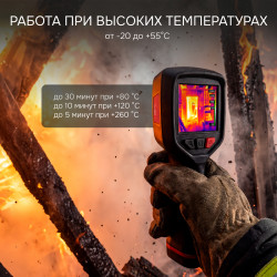 725676 Тепловизор RGK TL-256F