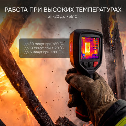 725683 Тепловизор RGK TL-160F Plus