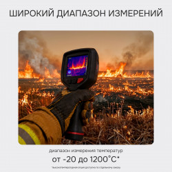 725683 Тепловизор RGK TL-160F Plus