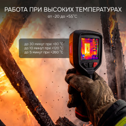 725690 Тепловизор RGK TL-256F Plus