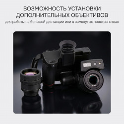 728691 Тепловизор RGK TL-384 Pro в комплекте с телеобъективом 12° и широкоугольным объективом 48°
