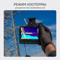 728844 Тепловизор RGK TL-1024 Pro в комплекте с широкоугольным объективом 50°