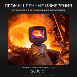 728448 Тепловизор RGK TL-640 в комплекте с телеобъективом 6°