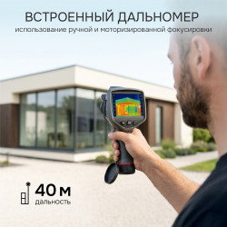 728653 Тепловизор RGK TL-640 Plus в комплекте с телеобъективами 12° и 6°