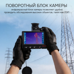 728806 Тепловизор RGK TL-640 Pro в комплекте с телеобъективом 6°