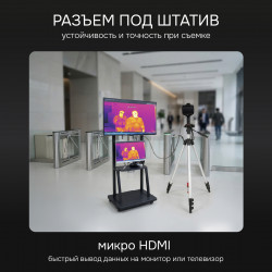 728554 Тепловизор RGK TL-480 Plus в комплекте с телеобъективом 12°